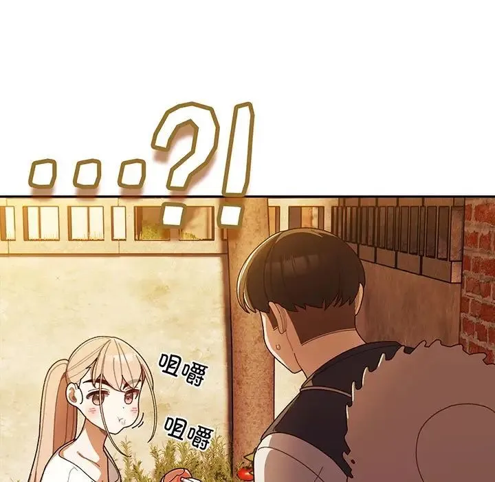 老大!请把女儿交给我! - 第3话 - page 77