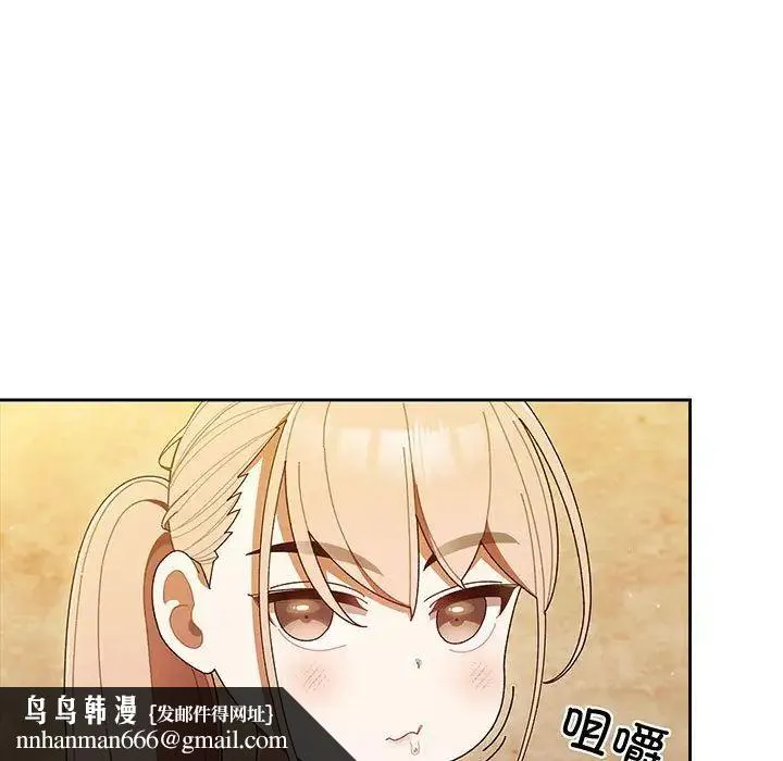 老大!请把女儿交给我! - 第3话 - page 79
