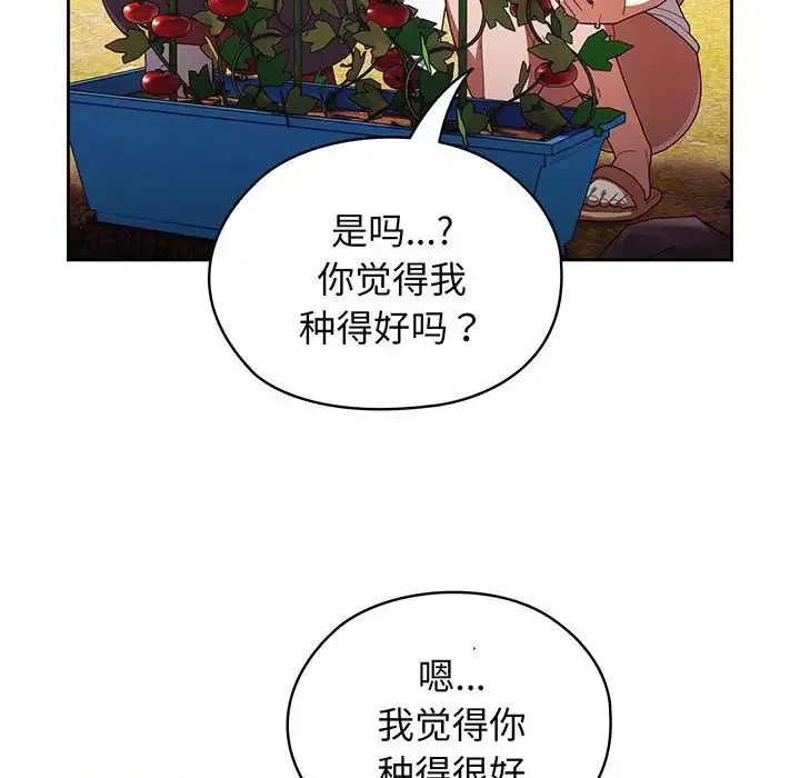 老大!请把女儿交给我! - 第3话 - page 86