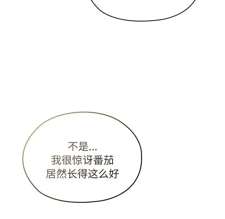 老大!请把女儿交给我! - 第3话 - page 88