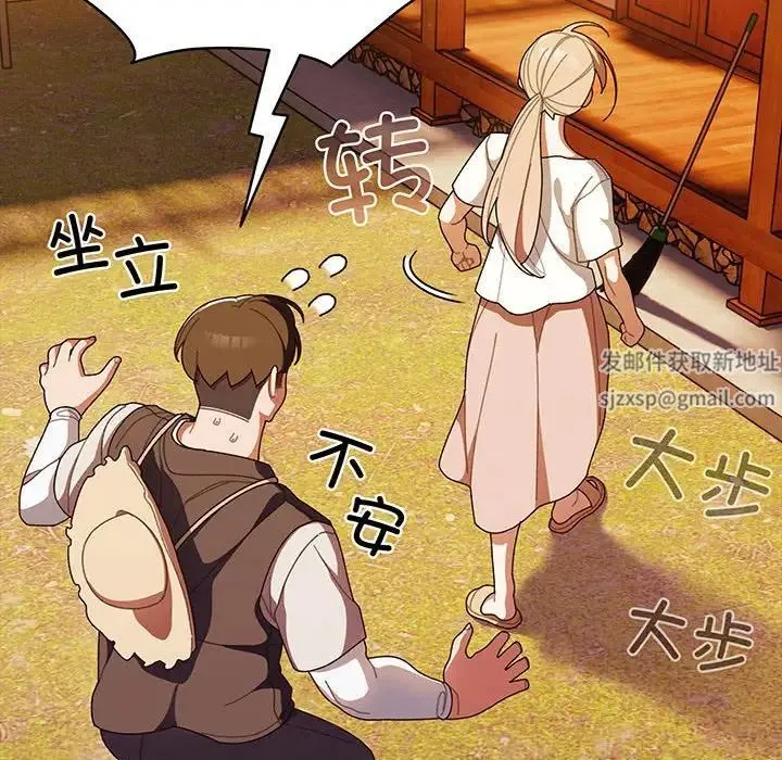 老大!请把女儿交给我! - 第3话 - page 100