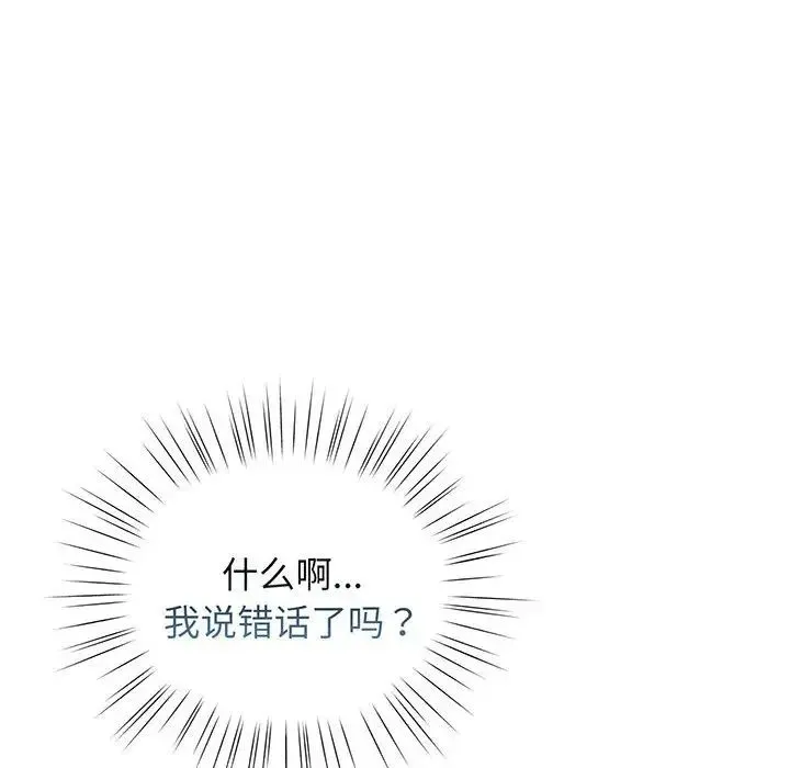 老大!请把女儿交给我! - 第3话 - page 103