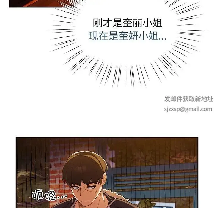 老大!请把女儿交给我! - 第3话 - page 107