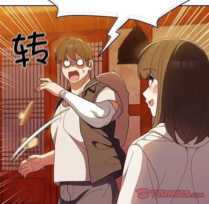 老大!请把女儿交给我! - 第3话 - page 111