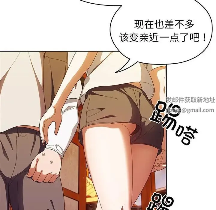 老大!请把女儿交给我! - 第3话 - page 115
