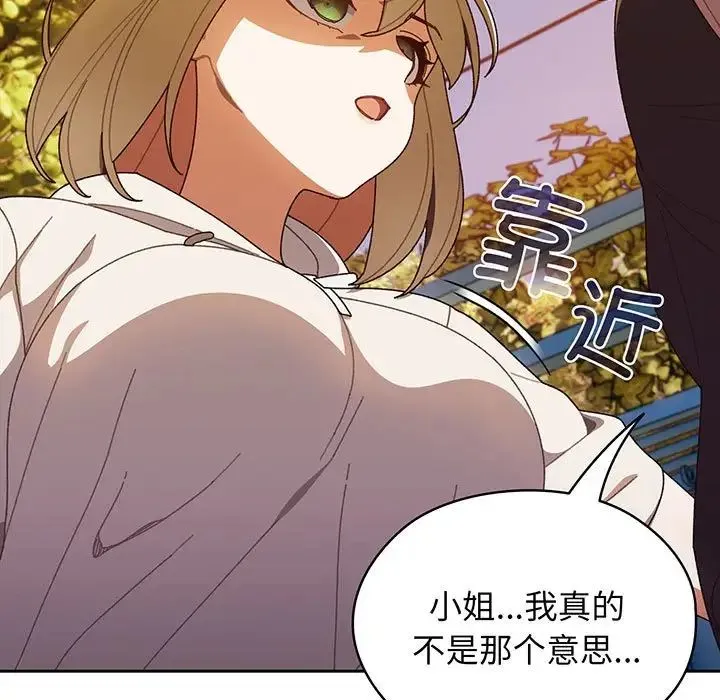 老大!请把女儿交给我! - 第3话 - page 122