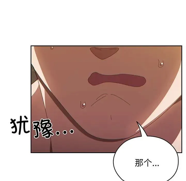 老大!请把女儿交给我! - 第3话 - page 126