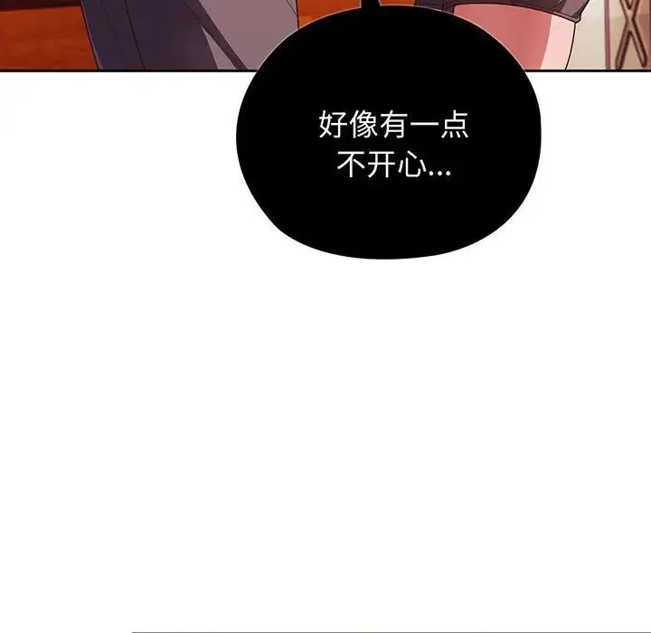 老大!请把女儿交给我! - 第3话 - page 129