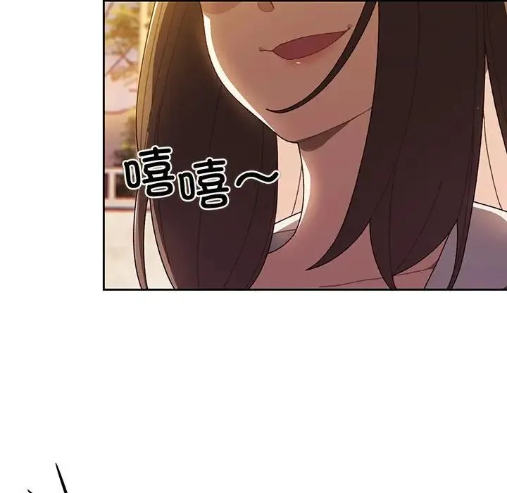 老大!请把女儿交给我! - 第3话 - page 130