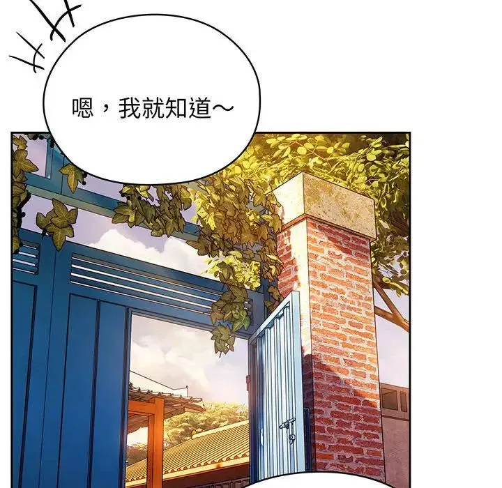 老大!请把女儿交给我! - 第3话 - page 131