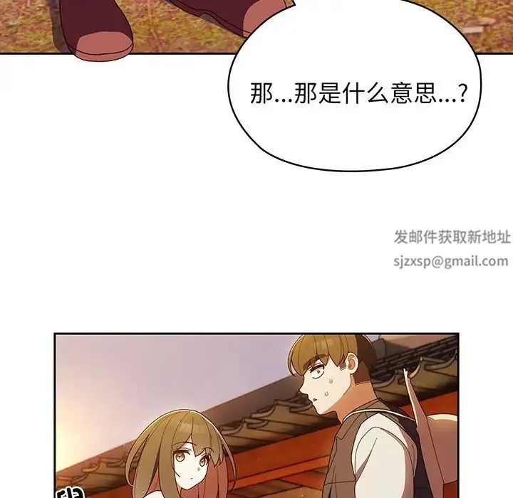 老大!请把女儿交给我! - 第3话 - page 135
