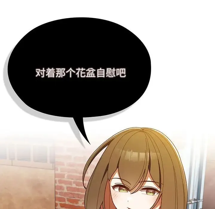 老大!请把女儿交给我! - 第3话 - page 137