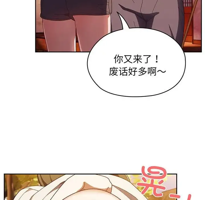 老大!请把女儿交给我! - 第3话 - page 141