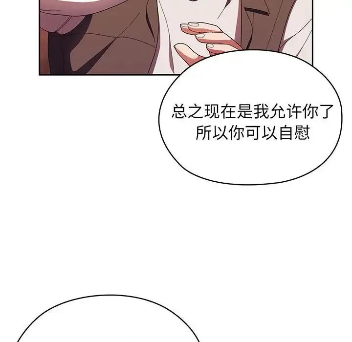 老大!请把女儿交给我! - 第3话 - page 149