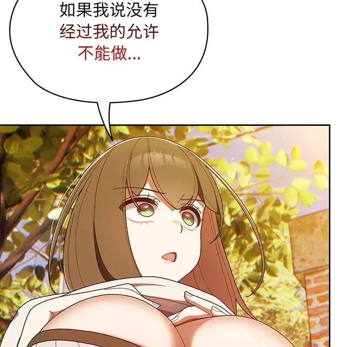 老大!请把女儿交给我! - 第3话 - page 150