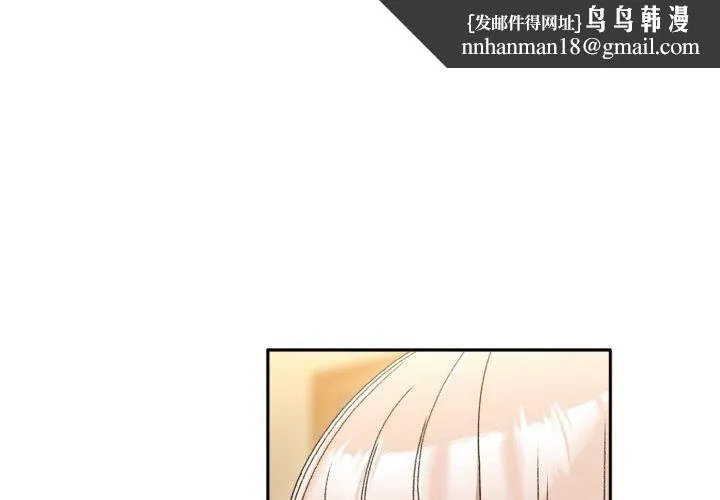 老大!请把女儿交给我! - 第47話 - page 1