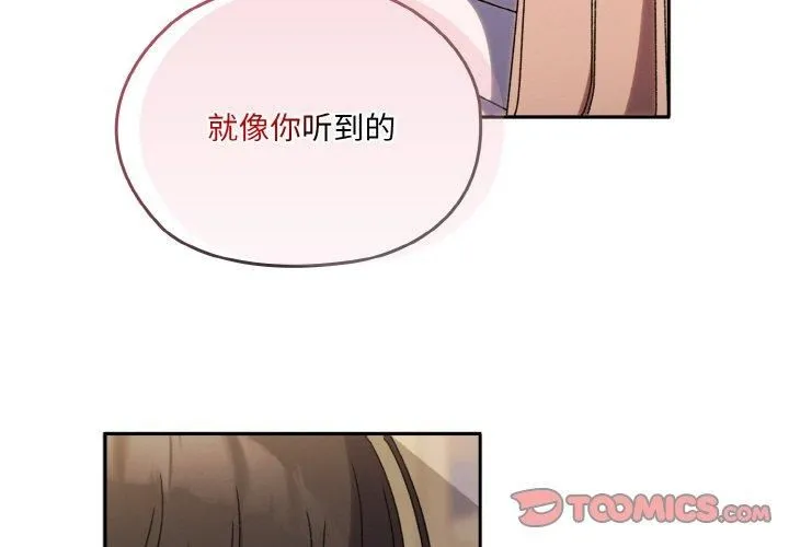 老大!请把女儿交给我! - 第47話 - page 3