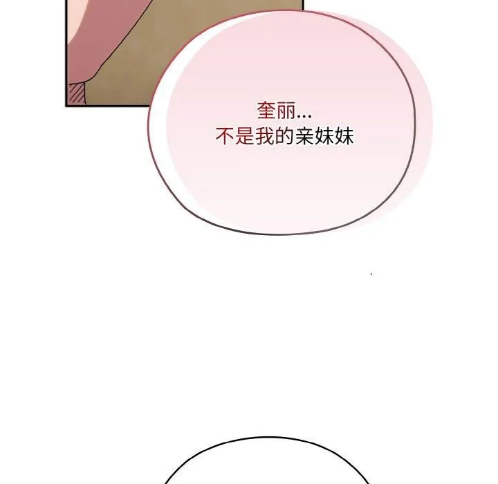 老大!请把女儿交给我! - 第47話 - page 5