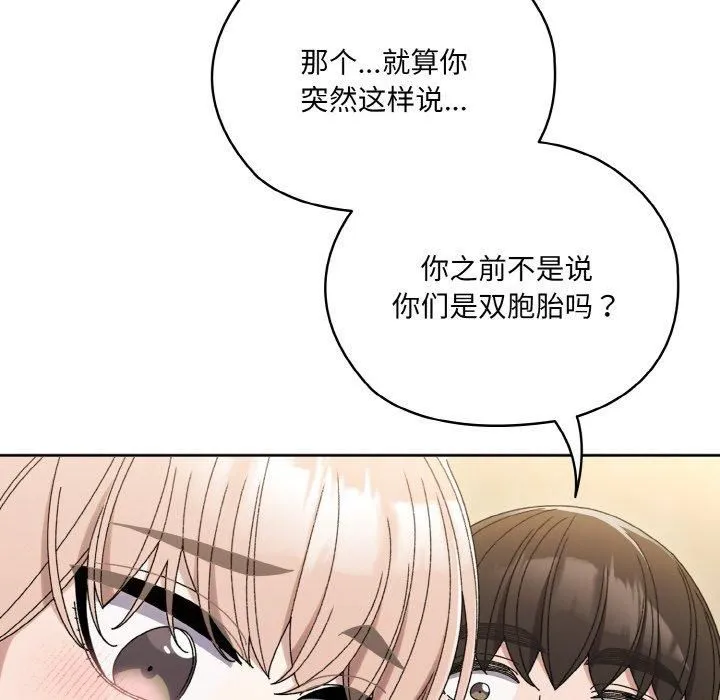 老大!请把女儿交给我! - 第47話 - page 6