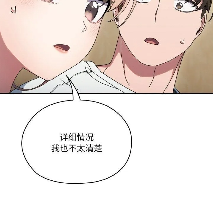 老大!请把女儿交给我! - 第47話 - page 7