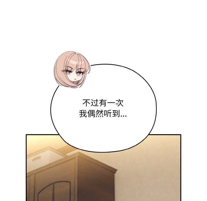 老大!请把女儿交给我! - 第47話 - page 8