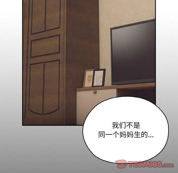 老大!请把女儿交给我! - 第47話 - page 9