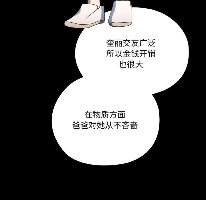 老大!请把女儿交给我! - 第47話 - page 13