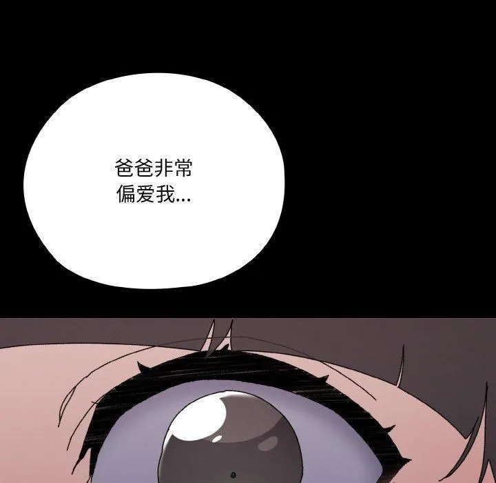 老大!请把女儿交给我! - 第47話 - page 16