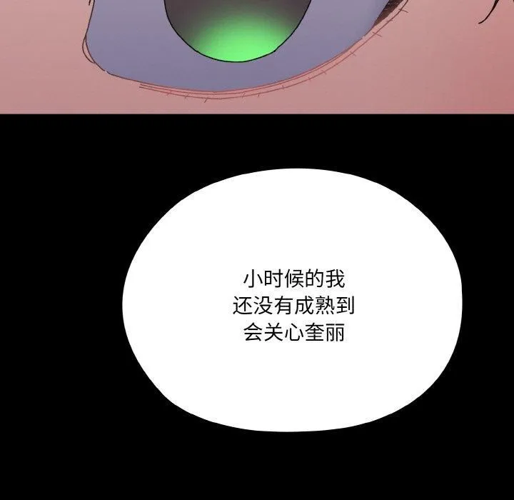 老大!请把女儿交给我! - 第47話 - page 17