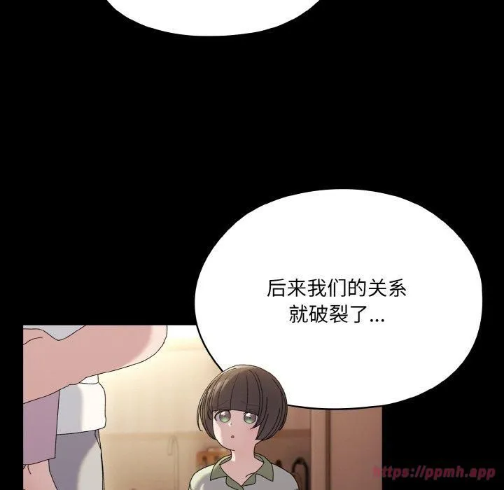 老大!请把女儿交给我! - 第47話 - page 20
