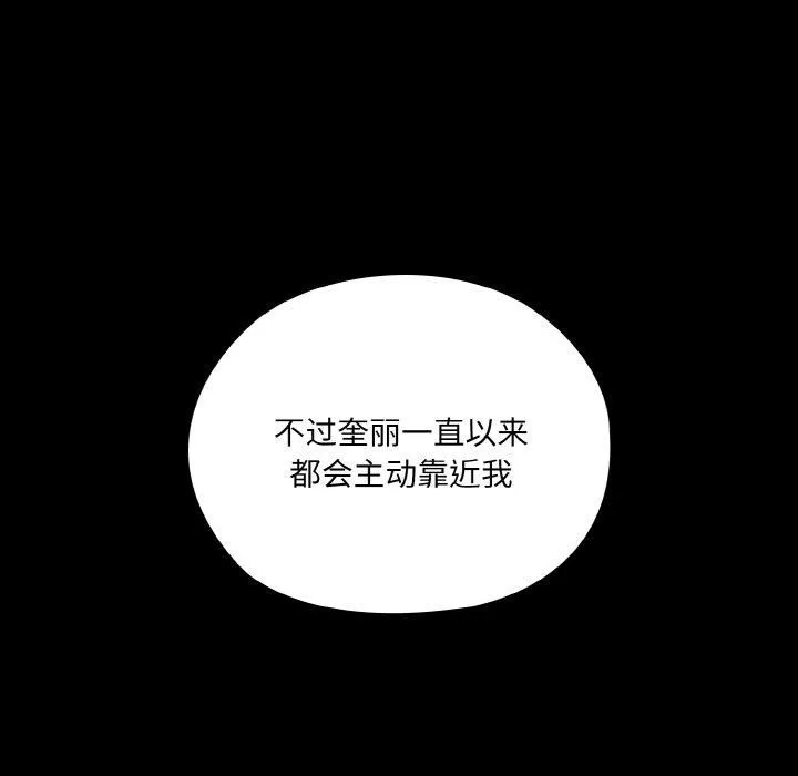 老大!请把女儿交给我! - 第47話 - page 22