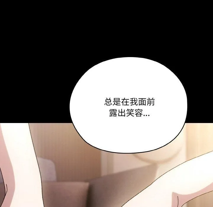 老大!请把女儿交给我! - 第47話 - page 23