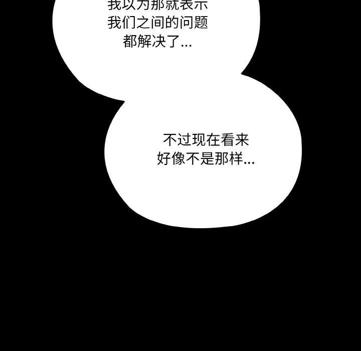 老大!请把女儿交给我! - 第47話 - page 25