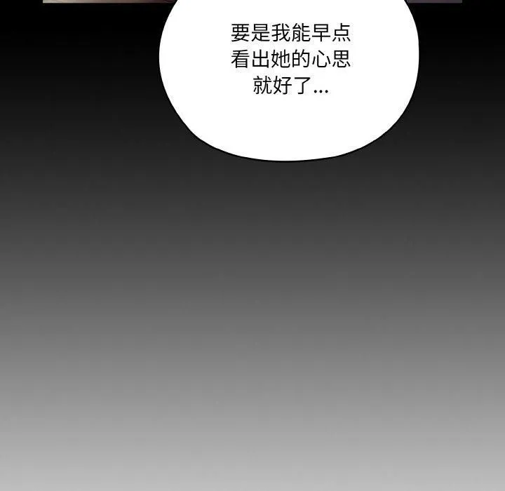 老大!请把女儿交给我! - 第47話 - page 28