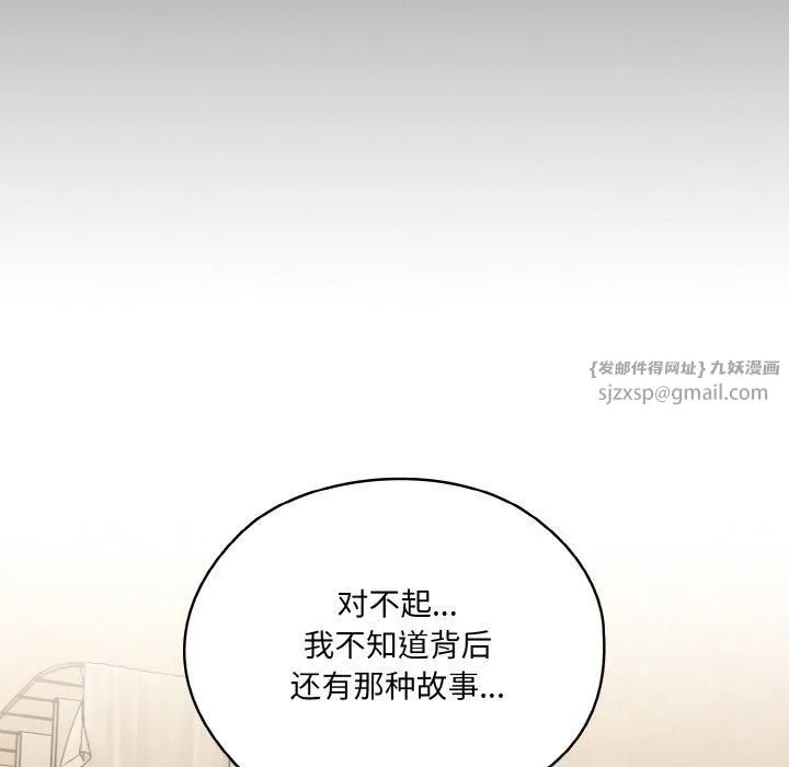 老大!请把女儿交给我! - 第47話 - page 29