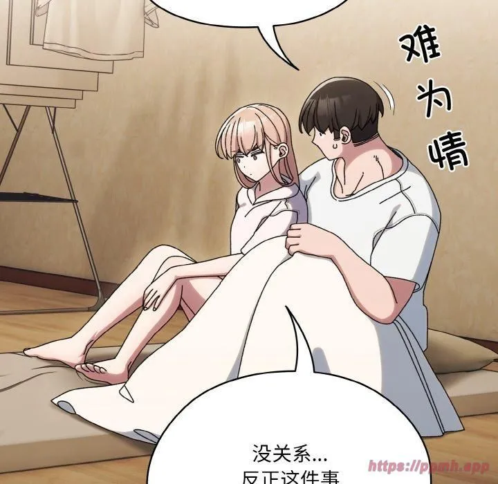 老大!请把女儿交给我! - 第47話 - page 30