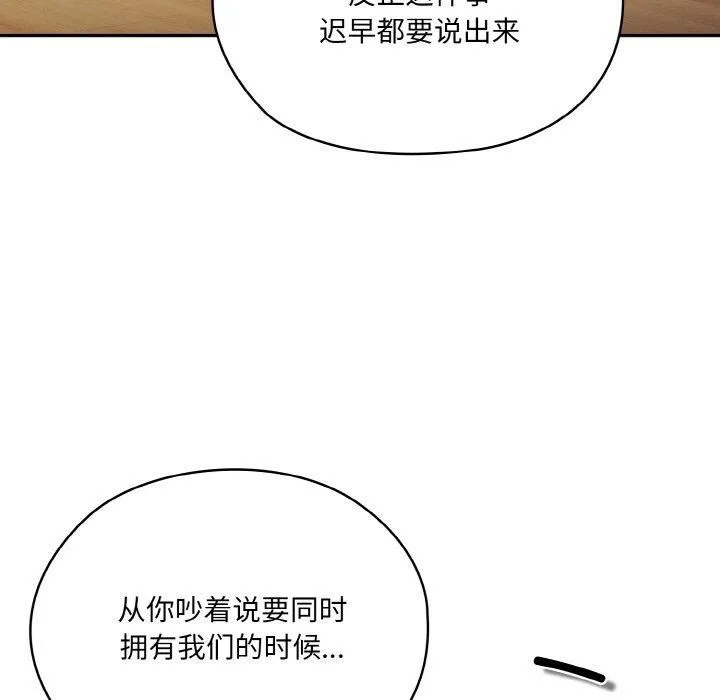 老大!请把女儿交给我! - 第47話 - page 31