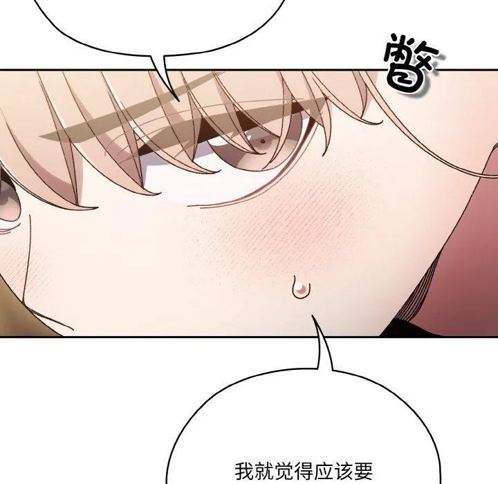 老大!请把女儿交给我! - 第47話 - page 32