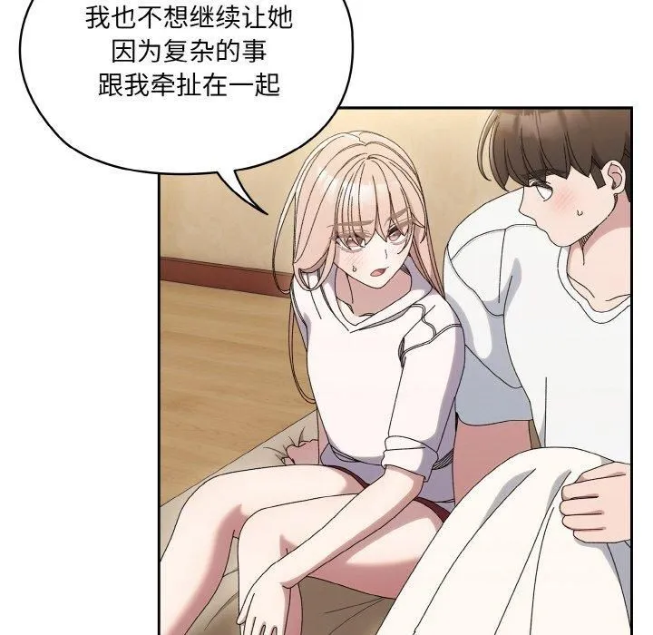 老大!请把女儿交给我! - 第47話 - page 34