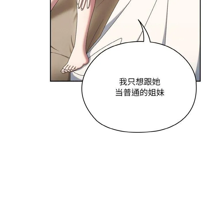 老大!请把女儿交给我! - 第47話 - page 35
