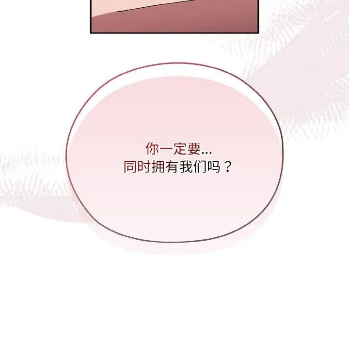 老大!请把女儿交给我! - 第47話 - page 37