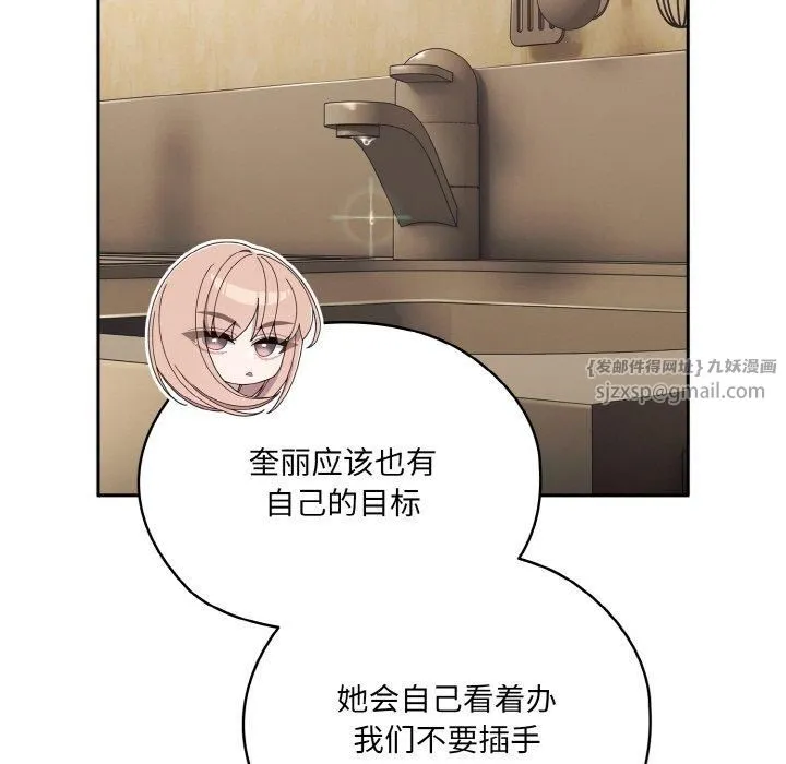 老大!请把女儿交给我! - 第47話 - page 41