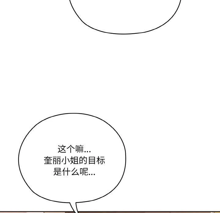 老大!请把女儿交给我! - 第47話 - page 42