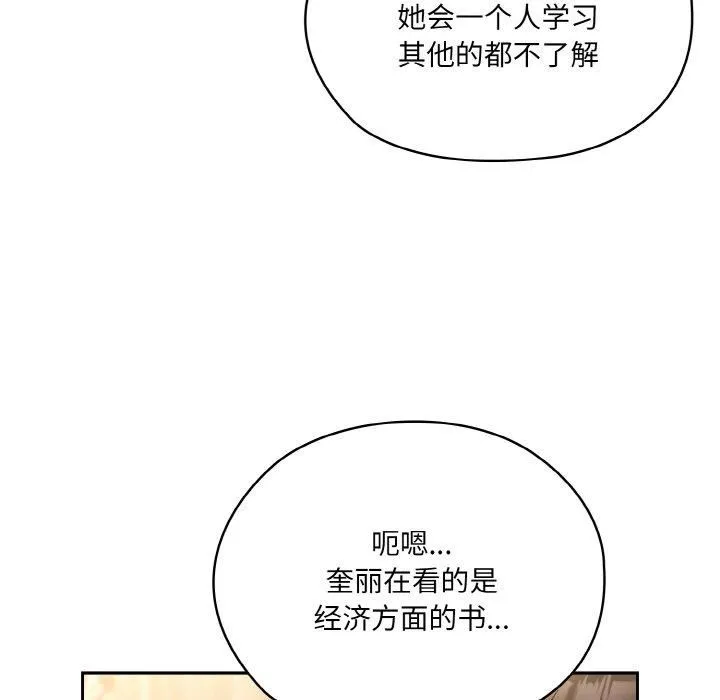 老大!请把女儿交给我! - 第47話 - page 44