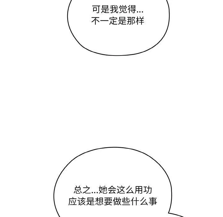 老大!请把女儿交给我! - 第47話 - page 48