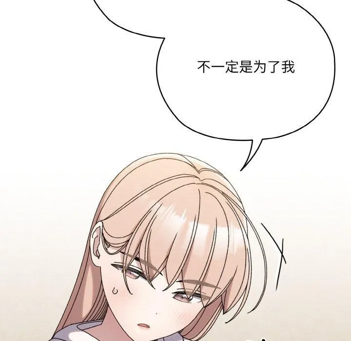 老大!请把女儿交给我! - 第47話 - page 49