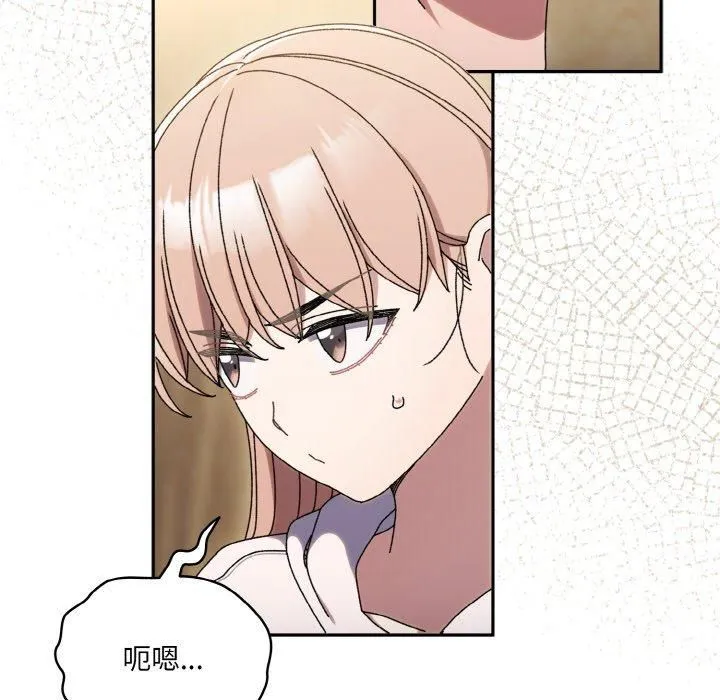 老大!请把女儿交给我! - 第47話 - page 53