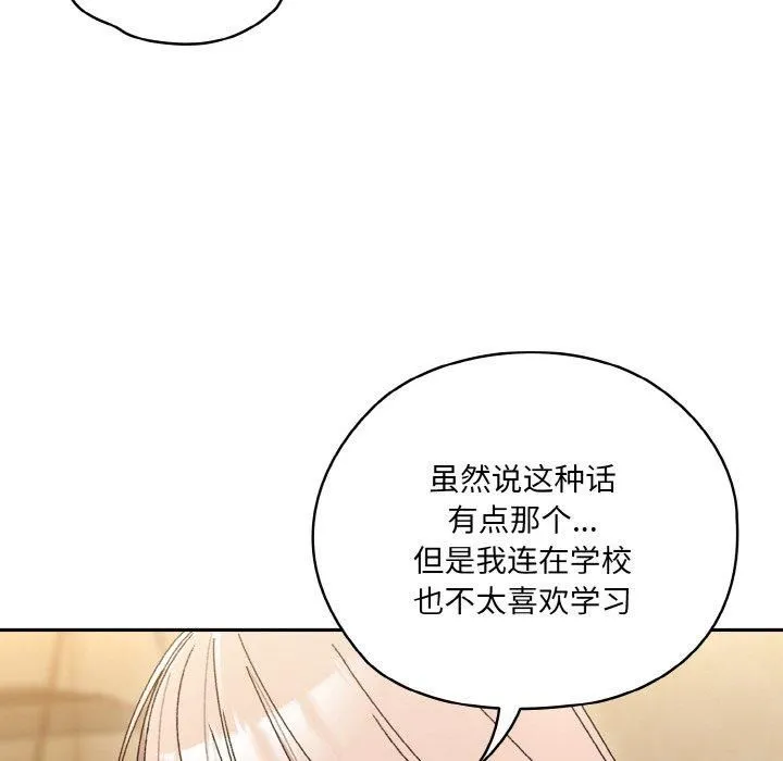 老大!请把女儿交给我! - 第47話 - page 54