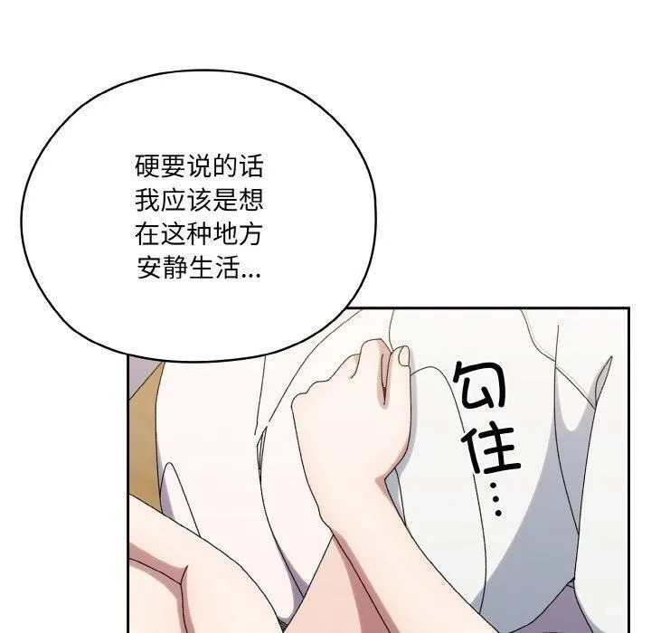 老大!请把女儿交给我! - 第47話 - page 58