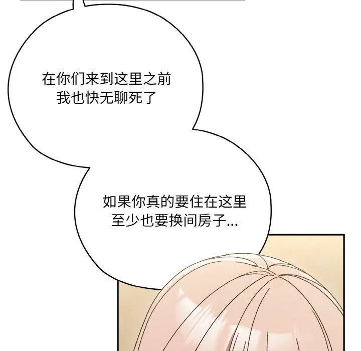 老大!请把女儿交给我! - 第47話 - page 61
